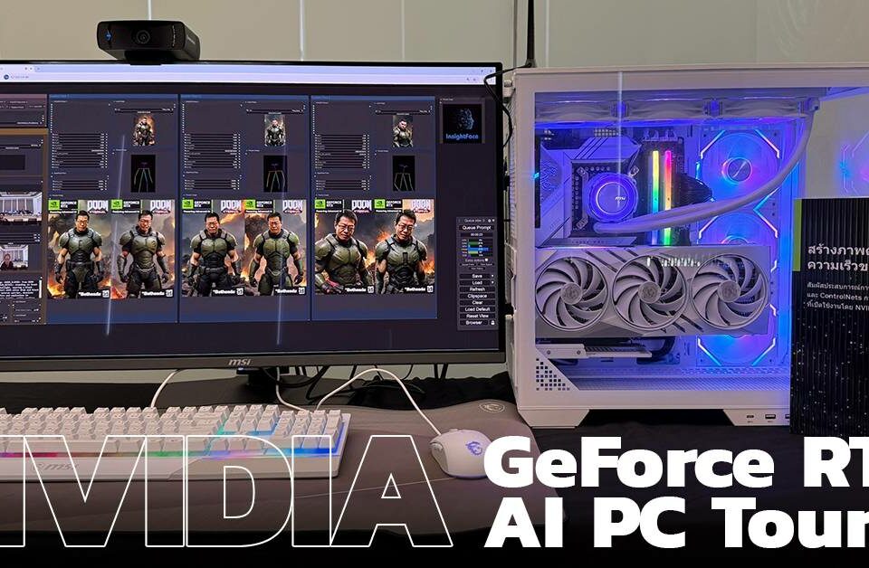 NVIDIA GeForce RTX AI PC Tour แสดง AI ในยุคใหม่