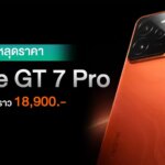 ราคา realme GT 7 Pro ในจีนก่อนเปิดตัวสัปดาห์หน้าเริ่มต้น 18,900 บาท