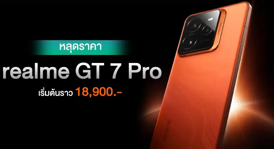 ราคา realme GT 7 Pro ในจีนก่อนเปิดตัวสัปดาห์หน้าเริ่มต้น 18,900 บาท